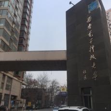 西安電子科技大學(xué)社區(qū)甲醛檢測